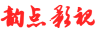 韵点影视网